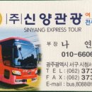 동양관광여행사 이미지