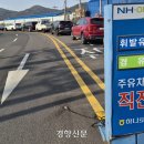 서대전농협주유소 경향신문