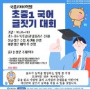 국풍2000국어논술학원