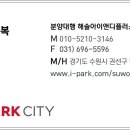 IPARK한결공인중개사사무소 이미지