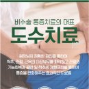 서울안마취통증의학과의원 이미지