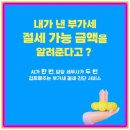 대해세무회계 이미지