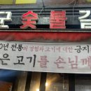 (주)장군갈비 이미지