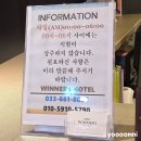 위너스 원 | 강릉 주문진 위너스호텔 패밀리 스위트룸 내돈내산 이용 후기! 강릉여행 가족숙소