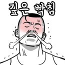진풍참치 이미지