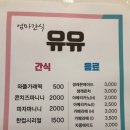 아지트간식