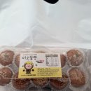충무1(아) 경로당 | 통영꿀빵맛집 충무전통꿀빵 미소꿀빵 내돈내산 솔직후기