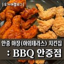 BBQ치킨 안중점 이미지