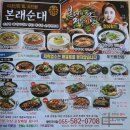 본래순대 함안점 | 함안 가야 본래순대 배달 후기