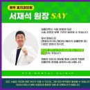 광주동구치과 식립 전 고려해야 할 부분