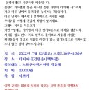 7월23일(토) 자전거없는 정기모임 이미지