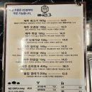 육돈가 | 제주육돈가 장한평점ㅣ찐 제주산 특수부위가 먹고싶을때 가는 천겹살 맛집