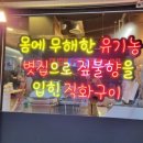 본가의맛 이미지