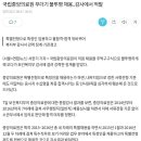 국립중앙의료원 무더기 불투명 채용..감사에서 적발 이미지