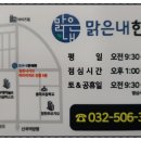 맑은내한의원 이미지