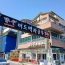 불타는조개구이 - 중구 을왕로13번길 9 | 대천해수욕장맛집 찾는다면 여기! 신선한 해산물이 가득한 대천조개구이맛집 불타는 조개구이 방문 후기 🦪🔥