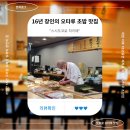 온초밥 | 오타루 초밥 맛집 스시도코로 히키메, 예약, 웨이팅 없이 장인의 초밥 먹고온 리얼후기