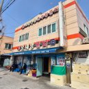 오대양회집 | [포항맛집] 포항 고추장 물회 원조 맛집 현지인 추천 '포항 오대양물회식당' 찐후기