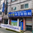 은행1동 행정복지센터 2층 | 성남시 저렴한 빌라 탐색(은행1동 재개발 가능?)