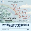 안양시립소년소녀합창단 제46회 정기연주회 | [공연]안양시립소년소녀합창단 제56회 정기연주회 <꿈이 노래가 되어>