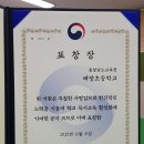 배양초등학교 이미지