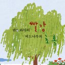 초록나무세상