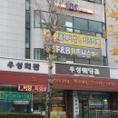 우성F&B