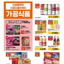 (주)이마트 이미지