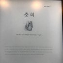 뒤마피스의 춘희 이미지