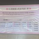 수정이네집밥 이미지