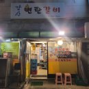 매월1로57번길 이미지