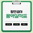 주식회사 한결포장