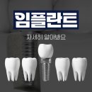 e 플란트치과의원 이미지