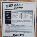 서강유통 | [후기쏙쏙] 뿌아쏭빠네, 서강유업 크림치즈, BAY BITE 스콘