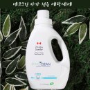 에이치비와이 | 베이비세탁세제추천 : 에코크린 천연세제 리뷰