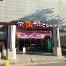 전주 한옥스파 이미지