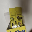 블루베리랩스 | 우리 아이 첫 젤리 / 힐링랩스 키눈잠 부스터 / 언박싱부터 일주일 섭취후기