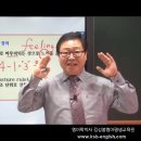 제대로 배우는 현대영문법 길들이기 1 - 2강 이미지