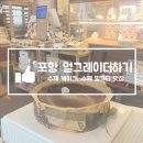 얼그레이 더하기 이미지