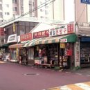 문방구