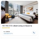 홍콩 센트럴 가성비 숙소 오볼로 노호 내돈내산 후기🔥 &amp; 숙소 근처 맛집 리스트🧾