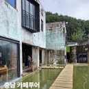 갱스카페(guins cafe) | 충남 보령 카페 추천 3곳