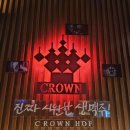 크라운호프광장점 이미지