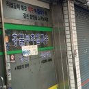 옛골면옥