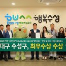 수성