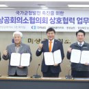 상공회의소 이미지