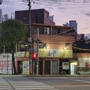 화수식당 이미지