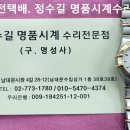 오메가 오버홀 및 폴리싱. omega overhaul & polishing. 8.29(목). 남대문 정수길 오메가 시계수리 이미지