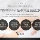 꽃빛한방병원 이미지