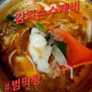 범막창 이미지